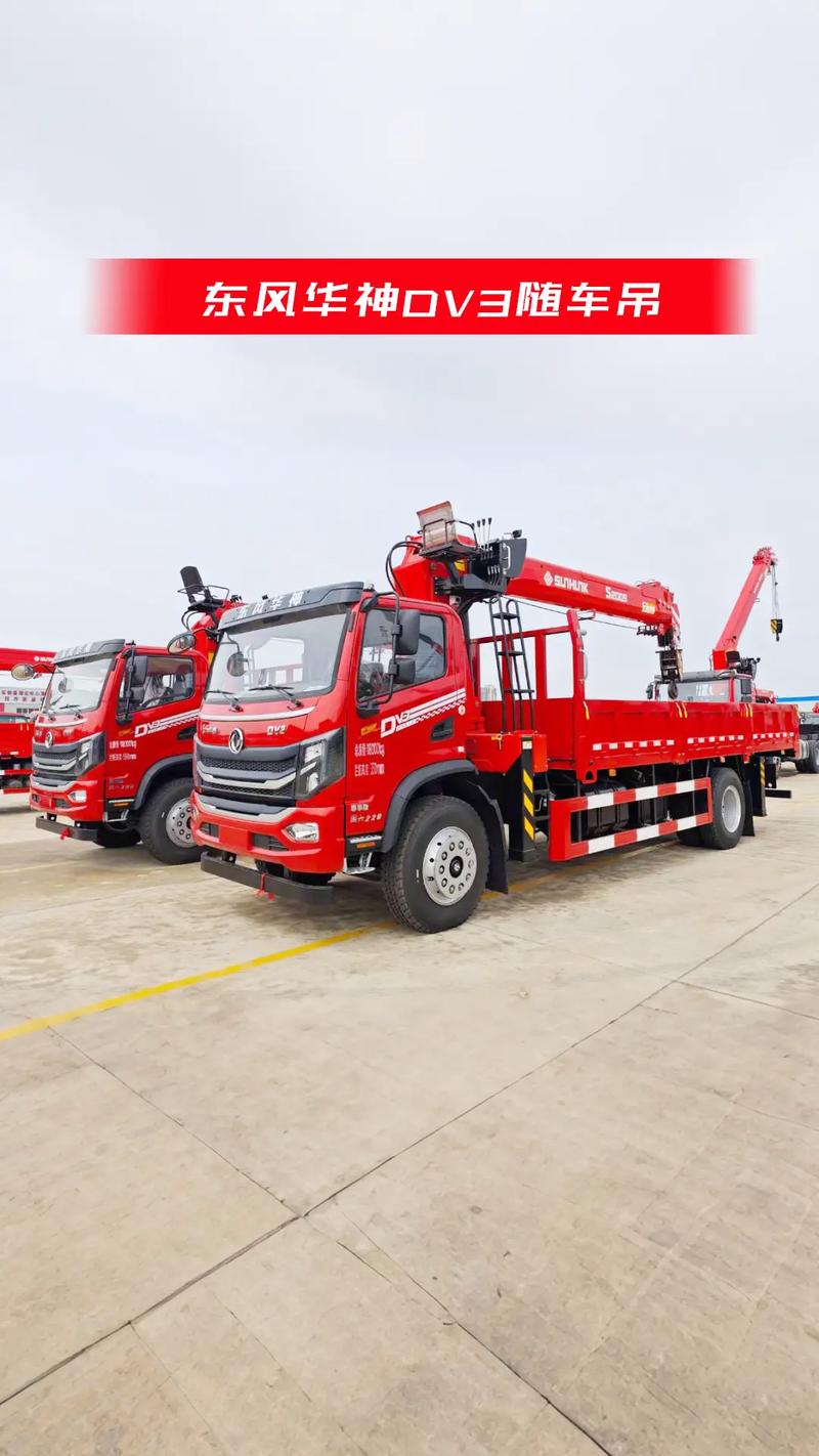 兩臺齊發！東風華神DV3與宏昌天馬8噸直臂隨車吊的優勢解析