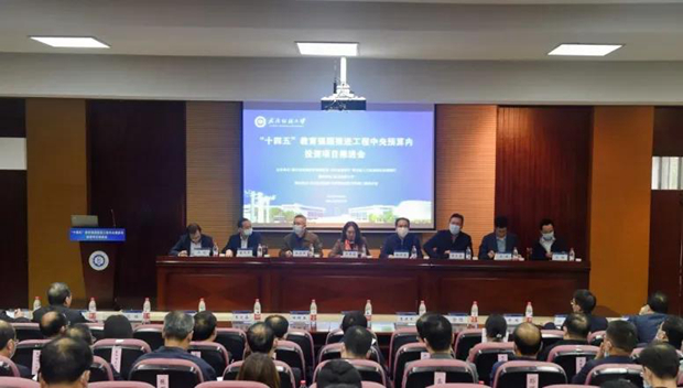 學院參加“十四五”教育強國推進工程中央預算內投資項目建設推進會